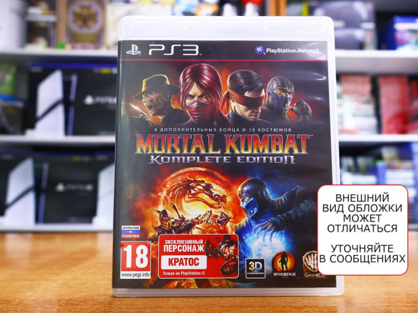 Mortal Kombat Komplete Edition (PS3, АНГЛ, БУ) - интернет-магазин GameShock г. Челябинск