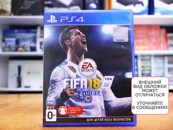 FIFA 18 (PS4, РУС, БУ) - интернет-магазин GameShock г. Челябинск