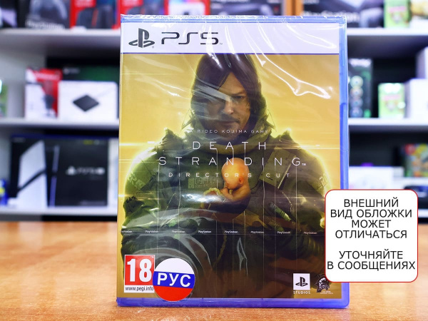 Death Stranding: Director’s Cut (PS5, русская версия) - интернет-магазин GameShock г. Челябинск