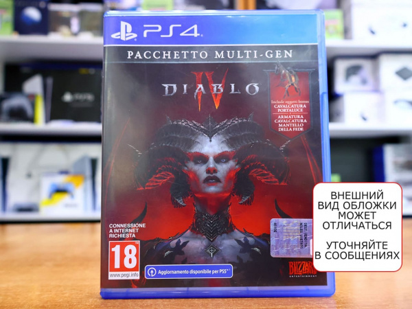 Diablo IV (4) [PS4, РУС, БУ] - интернет-магазин GameShock г. Челябинск