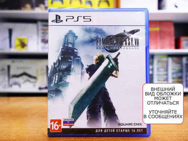 Final Fantasy VII (7) Remake Intergrade (PS5, АНГЛ, БУ) - интернет-магазин GameShock г. Челябинск Final Fantasy VII (7) Remake Intergrade (PS5, АНГЛ, БУ) - интернет-магазин GameShock г. Челябинск