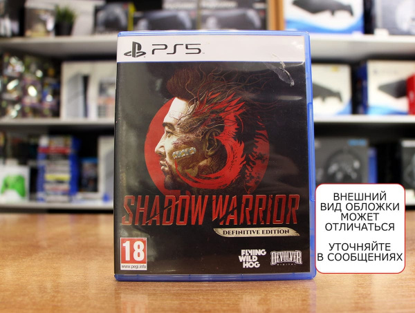 Shadow Warrior 3: Definitive Edition (PS5, русские субтитры, БУ) - интернет-магазин GameShock г. Челябинск