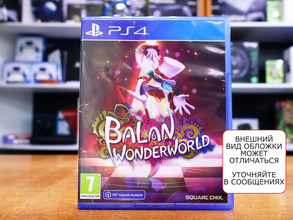 Balan Wonderworld (PS4, РУС, БУ) - интернет-магазин GameShock г. Челябинск