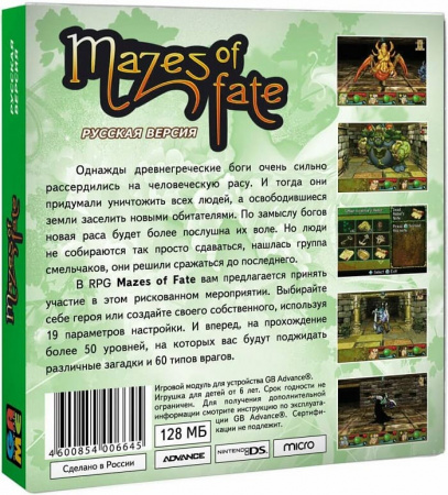 Mazes of Fate (РУС) 32 bit - интернет-магазин GameShock г. Челябинск Mazes of Fate (РУС) 32 bit - интернет-магазин GameShock г. Челябинск