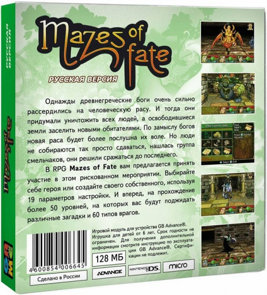 Mazes of Fate (РУС) 32 bit - интернет-магазин GameShock г. Челябинск Mazes of Fate (РУС) 32 bit - интернет-магазин GameShock г. Челябинск