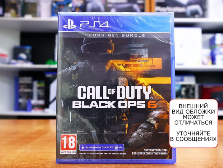 Call Of Duty: Black Ops 6 (PS4, русские субтитры) - интернет-магазин GameShock г. Челябинск