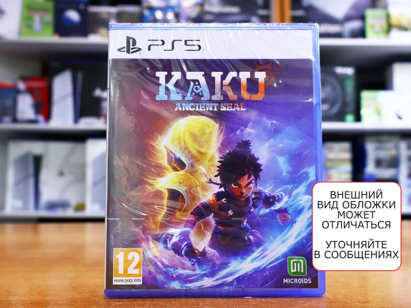 Kaku: Ancient Seal [PS5, русские субтитры] - интернет-магазин GameShock г. Челябинск