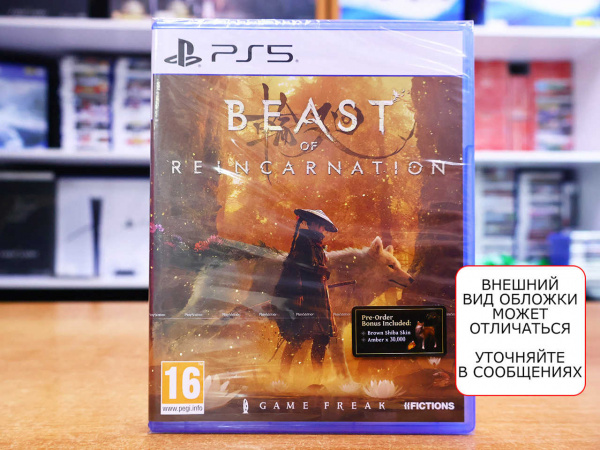Beast of Reincarnation (PS5, английская версия) - интернет-магазин GameShock г. Челябинск