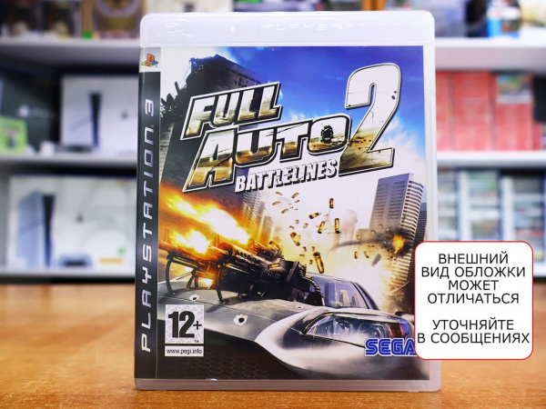 Full Auto 2 (PS3, АНГЛ, БУ) - интернет-магазин GameShock г. Челябинск