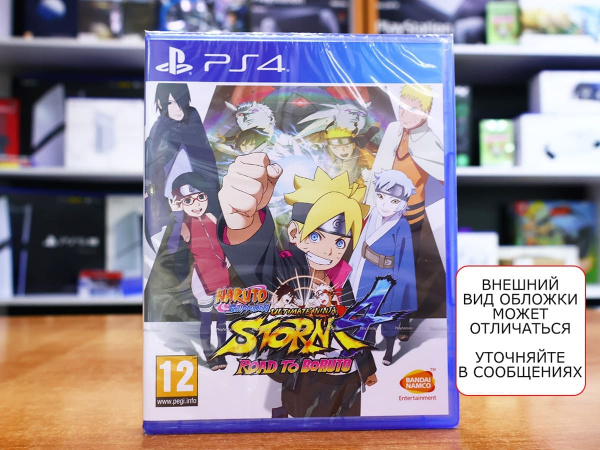 Naruto Shippuden: Ultimate Ninja Storm 4 - Road to Boruto (PS4, русские субтитры) - интернет-магазин GameShock г. Челябинск