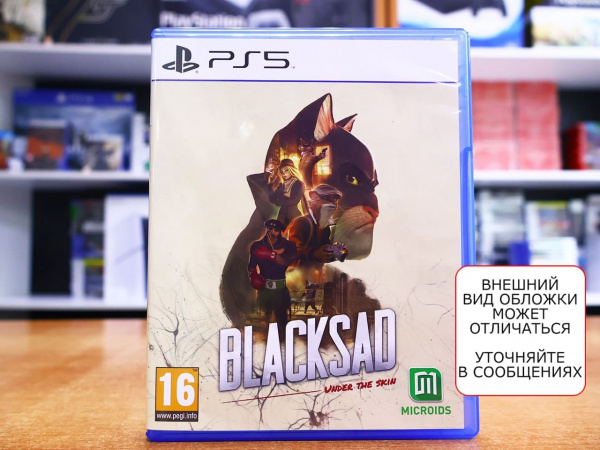 Blacksad: Under the Skin (PS5, РУС, БУ) - интернет-магазин GameShock г. Челябинск