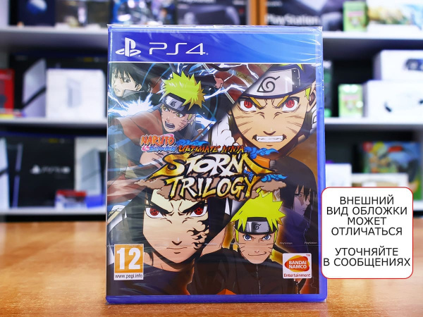Naruto Shippuden: Ultimate Ninja Storm Trilogy (PS4, английская версия) - интернет-магазин GameShock г. Челябинск