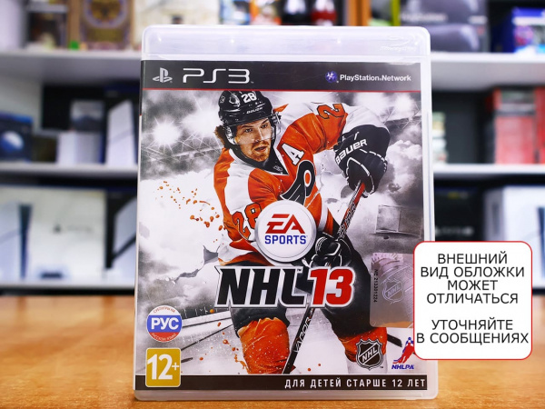 NHL 13 (PS3, РУС, БУ) - интернет-магазин GameShock г. Челябинск