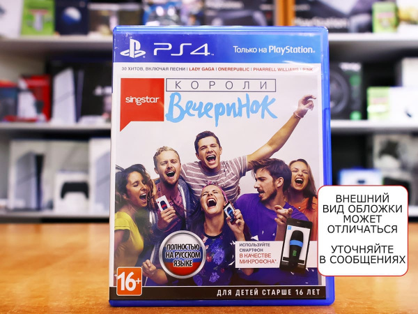 SingStar: Короли вечеринок (Ultimate Party) (PS4, РУС, БУ) - интернет-магазин GameShock г. Челябинск