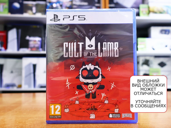 Cult of the Lamb [PS5, русские субтитры] - интернет-магазин GameShock г. Челябинск