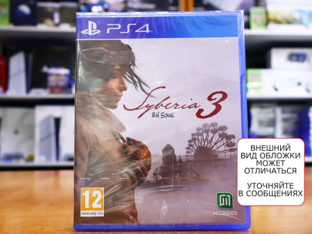Сибирь 3 (Syberia 3) [PS4, русская версия] - интернет-магазин GameShock г. Челябинск