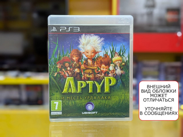 Arthur and the Revenge of Maltazard / Артур и месть Урдалака (PS3, АНГЛ, БУ) - интернет-магазин GameShock г. Челябинск