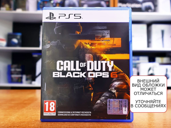 Call Of Duty: Black Ops 6 (PS5, русские субтитры, БУ) - интернет-магазин GameShock г. Челябинск Call Of Duty: Black Ops 6 (PS5, русские субтитры, БУ) - интернет-магазин GameShock г. Челябинск