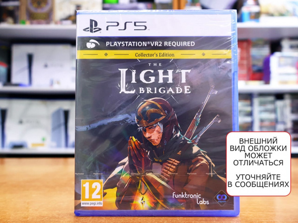 The Light Brigade - Collector's Edition (только для PS VR 2) [PS5, русские субтитры] - интернет-магазин GameShock г. Челябинск