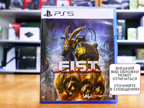 F.I.S.T. (FIST): Forged in Shadow Torch (PS5, АНГЛ, БУ) - интернет-магазин GameShock г. Челябинск