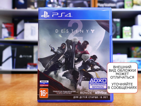 Destiny 2 (PS4, РУС, БУ) - интернет-магазин GameShock г. Челябинск