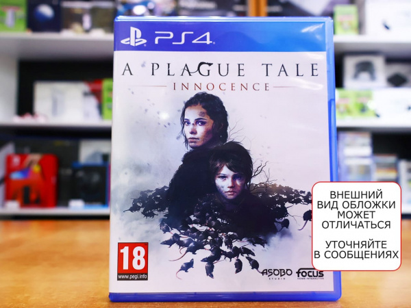 A Plague Tale: Innocence (PS4, РУС, БУ) - интернет-магазин GameShock г. Челябинск