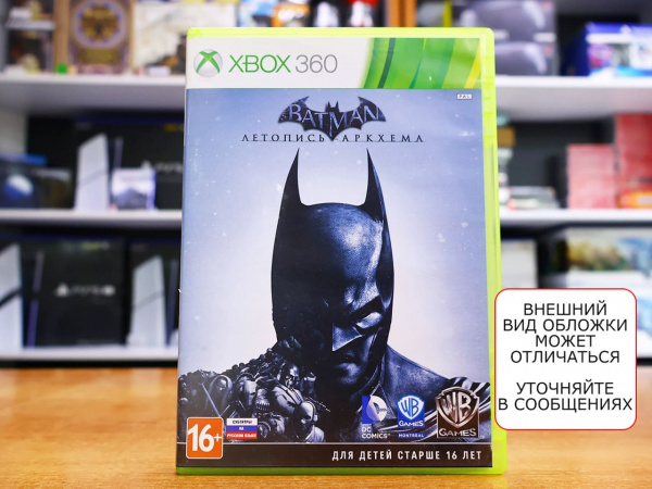 Batman: Arkham Origins / Летопись Аркхема (Xbox 360, РУС, БУ) - интернет-магазин GameShock г. Челябинск