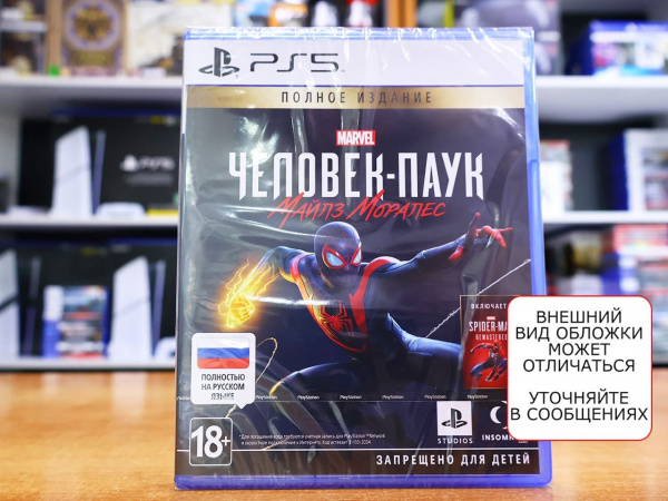Marvel's Spider Man: Miles Morales (Человек Паук: Майлз Моралес) - Ultimate Edition (PS5, русская версия) - интернет-магазин GameShock г. Челябинск