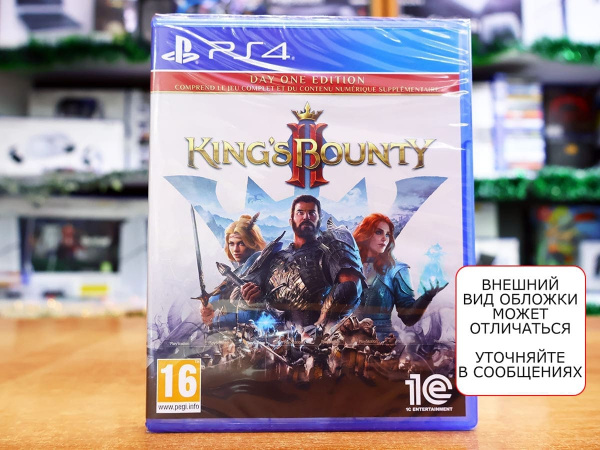 King's Bounty II (2) - Day One Edition (PS4, русская версия) - интернет-магазин GameShock г. Челябинск