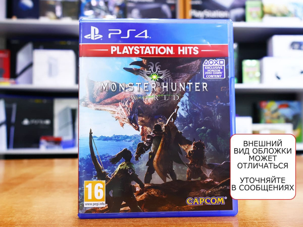Monster Hunter: World - Playstation Hits (PS4, русские субтитры, БУ) - интернет-магазин GameShock г. Челябинск