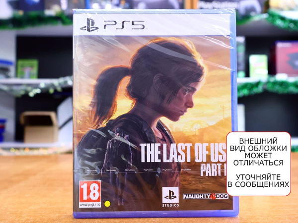 Одни Из Нас Часть 1 (The Last Of Us Part I) (PS5, русская версия) - интернет-магазин GameShock г. Челябинск