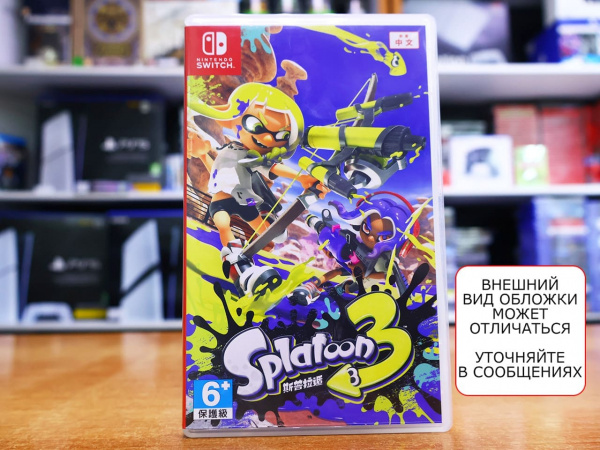 Splatoon 3 (Nintendo Switch, РУС, БУ) - интернет-магазин GameShock г. Челябинск