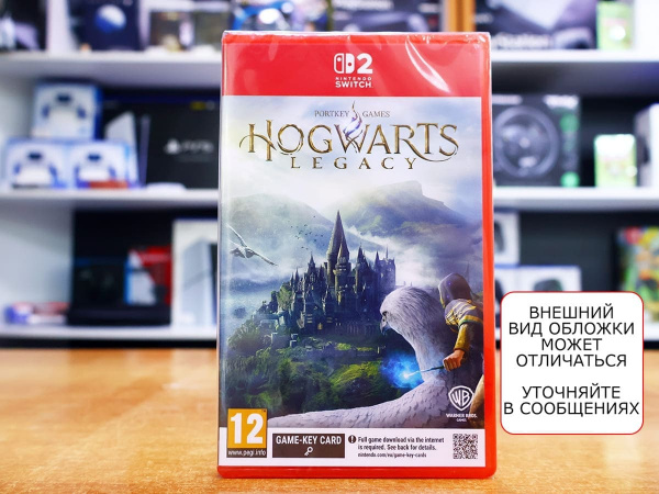 Hogwarts Legacy (Nintendo Switch 2, русские субтитры) - интернет-магазин GameShock г. Челябинск