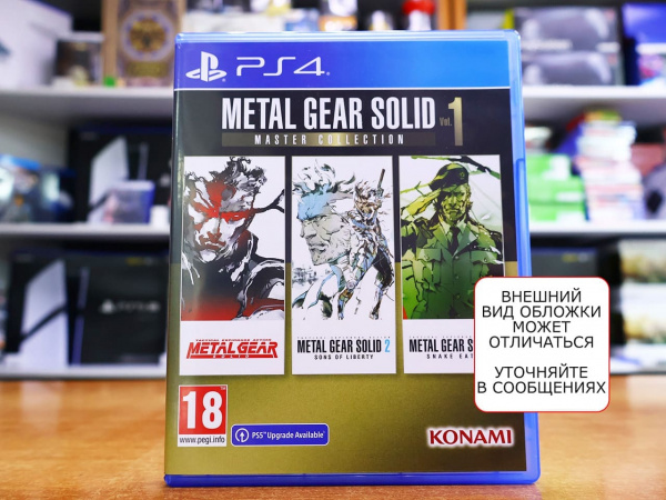 Metal Gear Solid: Master Collection Vol. 1 (PS4, английская версия, БУ) - интернет-магазин GameShock г. Челябинск
