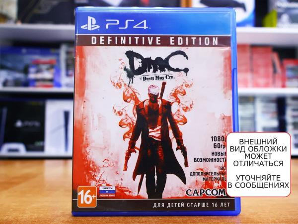 DmC: Devil May Cry - Definitive Edition (PS4, РУС, БУ) - интернет-магазин GameShock г. Челябинск