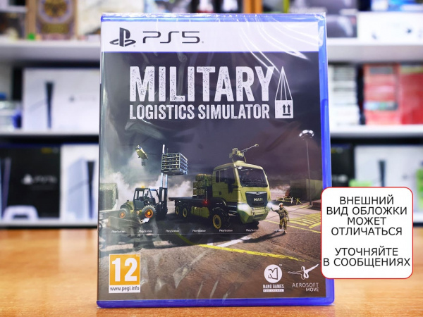 Military Logistics Simulator [PS5, английская версия] - интернет-магазин GameShock г. Челябинск