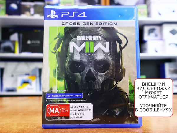 Call of Duty: Modern Warfare II (2) Remake (PS4, русская версия, БУ) - интернет-магазин GameShock г. Челябинск
