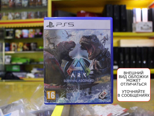 ARK: Survival Ascended (PS5, русские субтитры, БУ) - интернет-магазин GameShock г. Челябинск