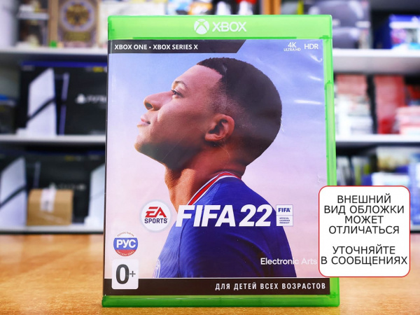 FIFA 22 (Xbox One, РУС, БУ) - интернет-магазин GameShock г. Челябинск
