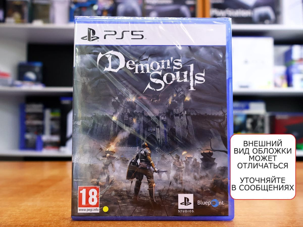 Demon's Souls (PS5, русские субтитры) - интернет-магазин GameShock г. Челябинск