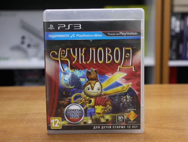 Puppeteer / Кукловод (PS3, РУС, БУ) - интернет-магазин GameShock г. Челябинск