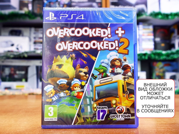 Overcooked! + Overcooked! 2 (PS4, английская версия) - интернет-магазин GameShock г. Челябинск