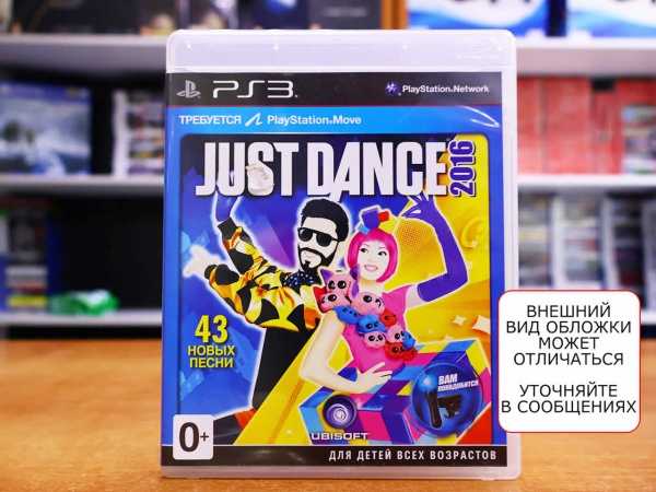 Just Dance 2016 (PS3, РУС, БУ) - интернет-магазин GameShock г. Челябинск