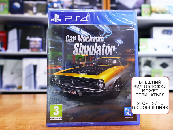 Car Mechanic Simulator [PS4, русские субтитры] - интернет-магазин GameShock г. Челябинск