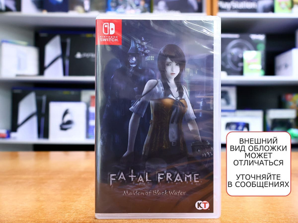 Fatal Frame: Maiden of Black Water (Nintendo Switch, английская версия) - интернет-магазин GameShock г. Челябинск Fatal Frame: Maiden of Black Water (Nintendo Switch, английская версия) - интернет-магазин GameShock г. Челябинск
