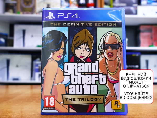 Grand Theft Auto (GTA): The Trilogy - The Definitive Edition (PS4, РУС, БУ) - интернет-магазин GameShock г. Челябинск