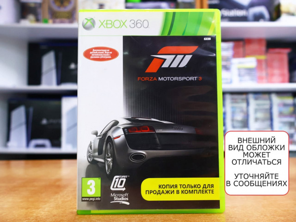 Forza Motorsport 3 (Xbox 360, РУС, БУ) - интернет-магазин GameShock г. Челябинск