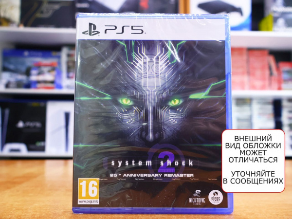 System Shock 2: 25th Anniversary Remaster (PS5, английская версия) - интернет-магазин GameShock г. Челябинск