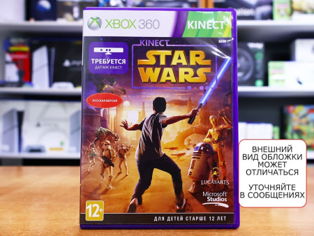 Kinect Star Wars (Xbox 360, РУС, БУ) - интернет-магазин GameShock г. Челябинск Kinect Star Wars (Xbox 360, РУС, БУ) - интернет-магазин GameShock г. Челябинск