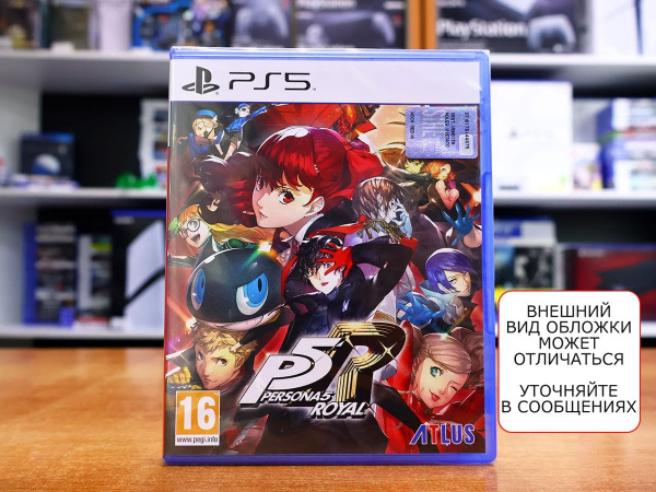 Persona 5 Royal [PS5, английская версия] - интернет-магазин GameShock г. Челябинск